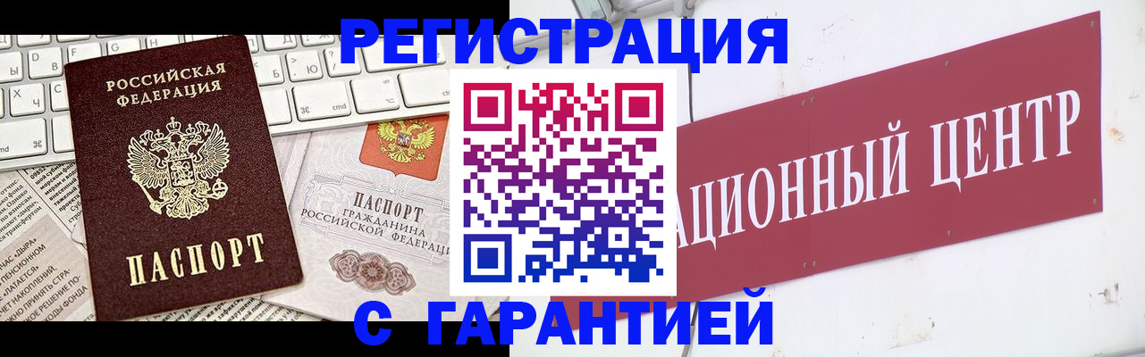 временная регистрация 2025 в Верхнем Тагиле