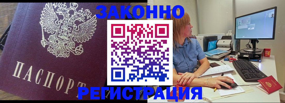 прописка иностранных граждан в Верхнем Тагиле