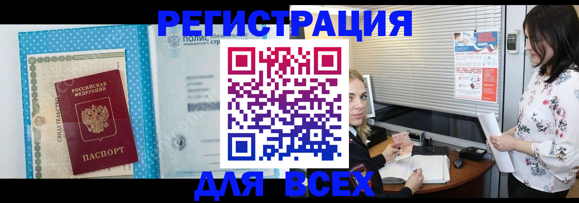 временная регистрация поиск в Верхнем Тагиле